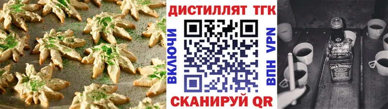 Еда ТГК марихуана  Купить где  Павлово 