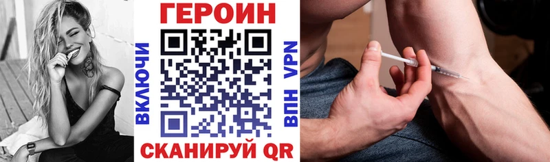 Купить закладки  Павлово  ГЕРОИН Heroin 