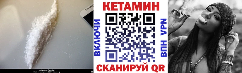 Купить закладки  Павлово  КЕТАМИН VHQ 