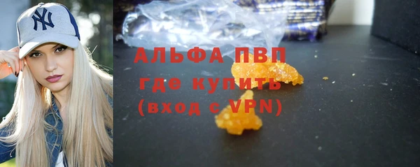 альфа пвп Бронницы