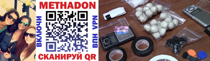 Купить где  Павлово  МЕТАДОН methadone 