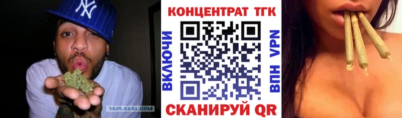 ТГК жижа  Купить закладки  Павлово 